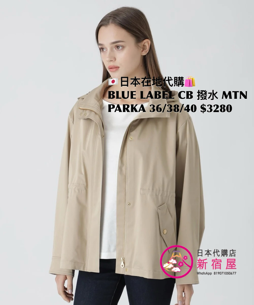 BLUE LABEL CB 潑水 MOUNTAIN PARKA
