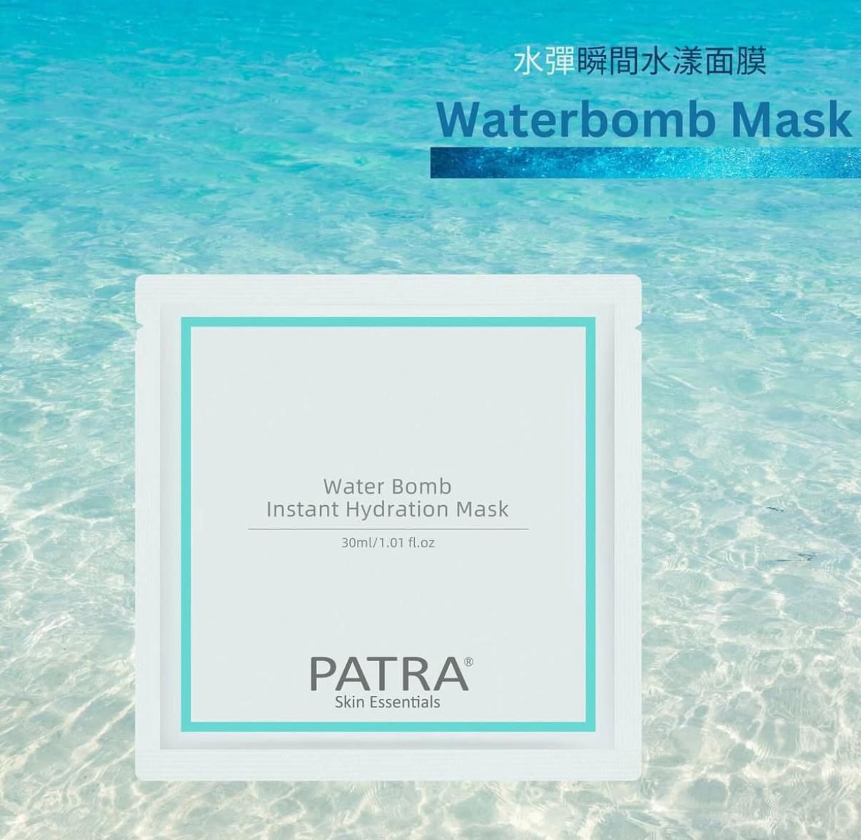 PATRA水彈瞬間水漾面膜 (7片/盒)