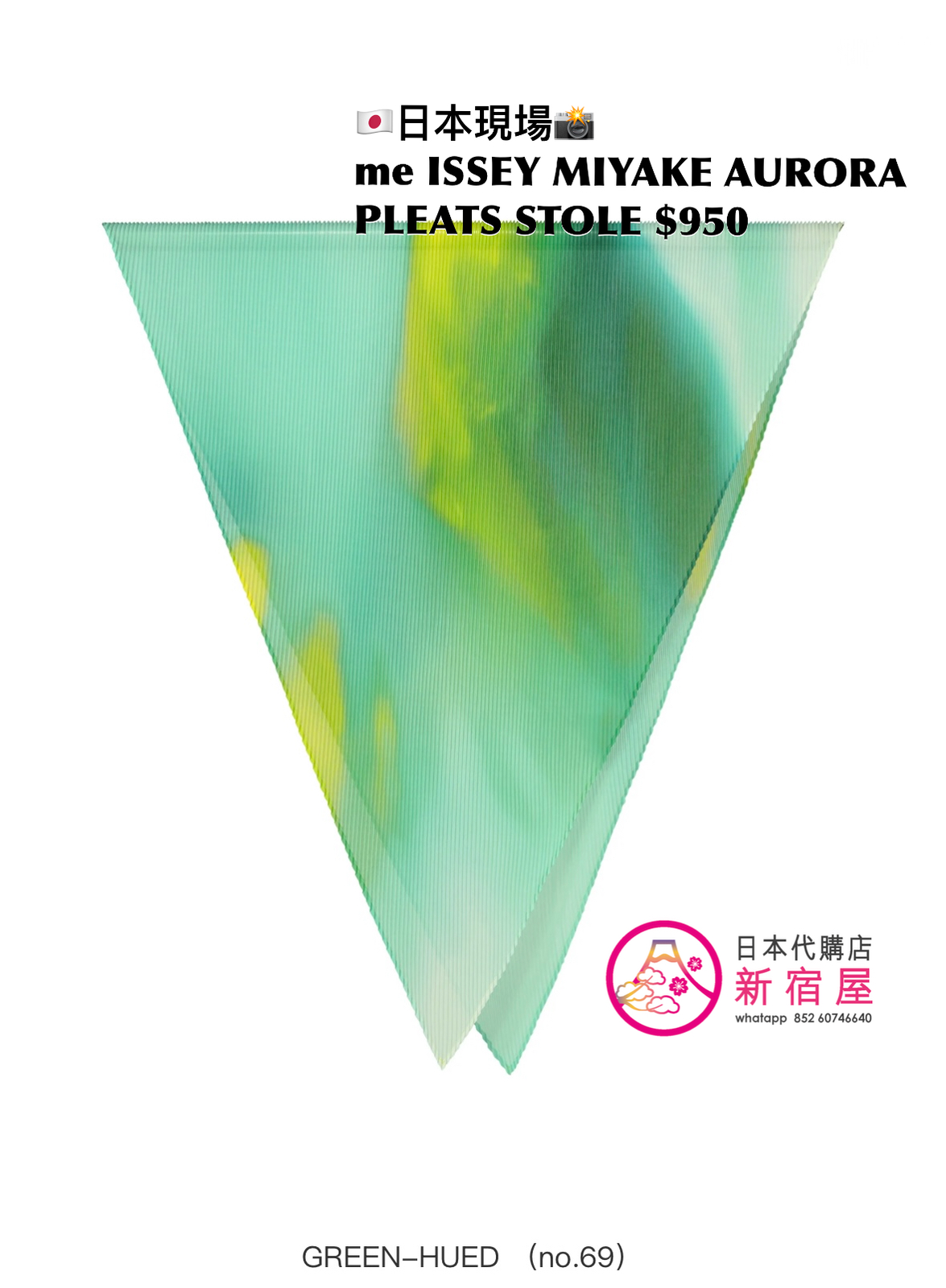 me ISSEY MIYAKE AURORA PLEATS STOLE