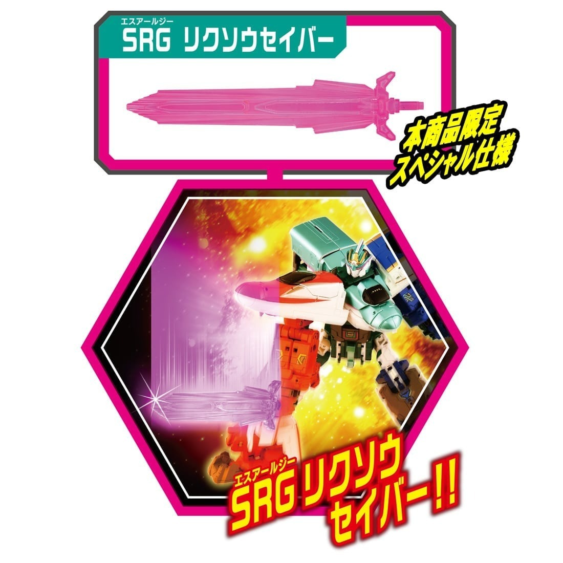 正版 TAKARA TOMY Plarail 新幹線戰士 Shinkalion CW SRG E5 E6 E7 三機合體套裝