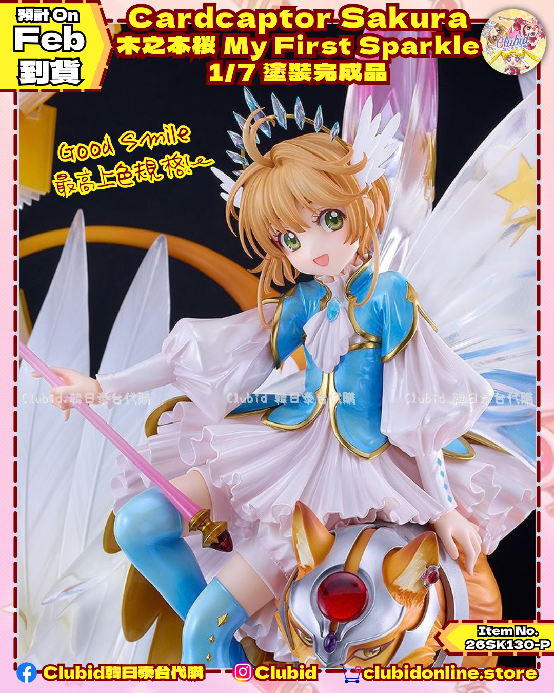 《Early Bird》Cardcaptor Sakura G.S.Collection 木之本桜 My First Sparkle 1/7 塗裝完成品 (26SK130-P）