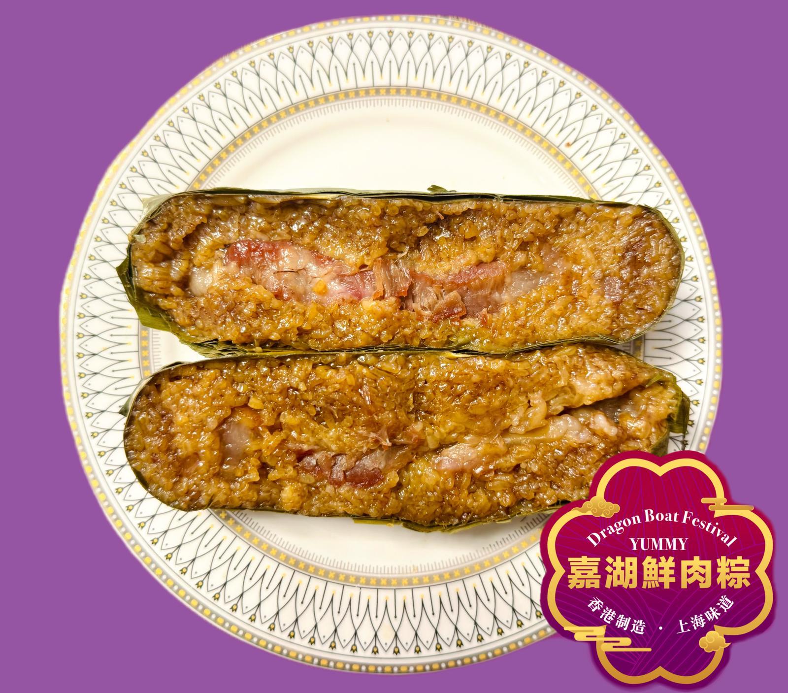 【香港製造】上海嘉湖粽 🐥早鳥優惠至15/5