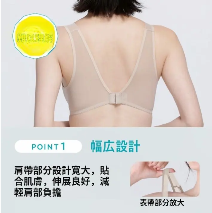 日本 華歌爾 Lecien 舒緩肩頸無鋼圈內衣 平行進口