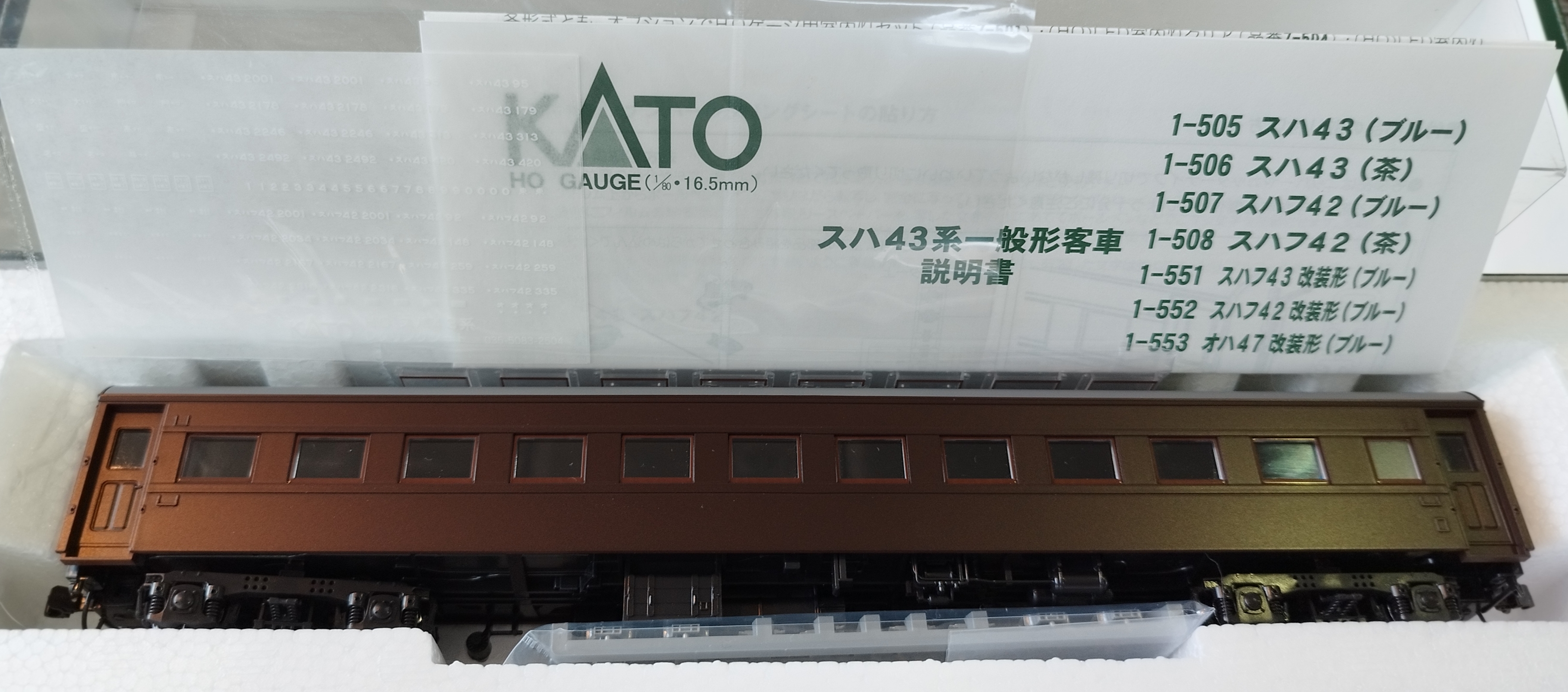KATO HO 1-506 SUHA スハ43 茶 國鐵客車