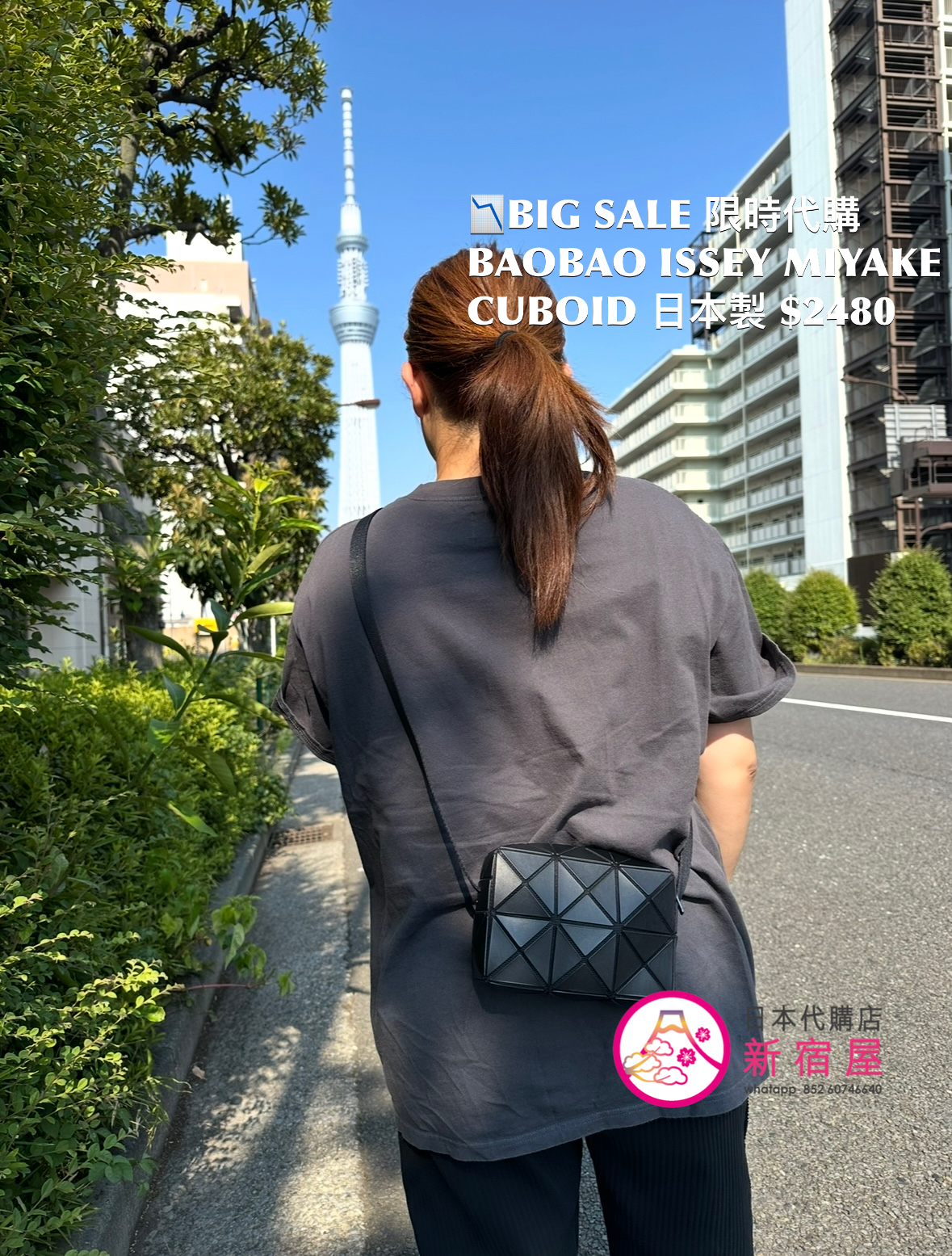 📉BIG SALE - BAOBAO ISSEY MIYAKE CUBOID