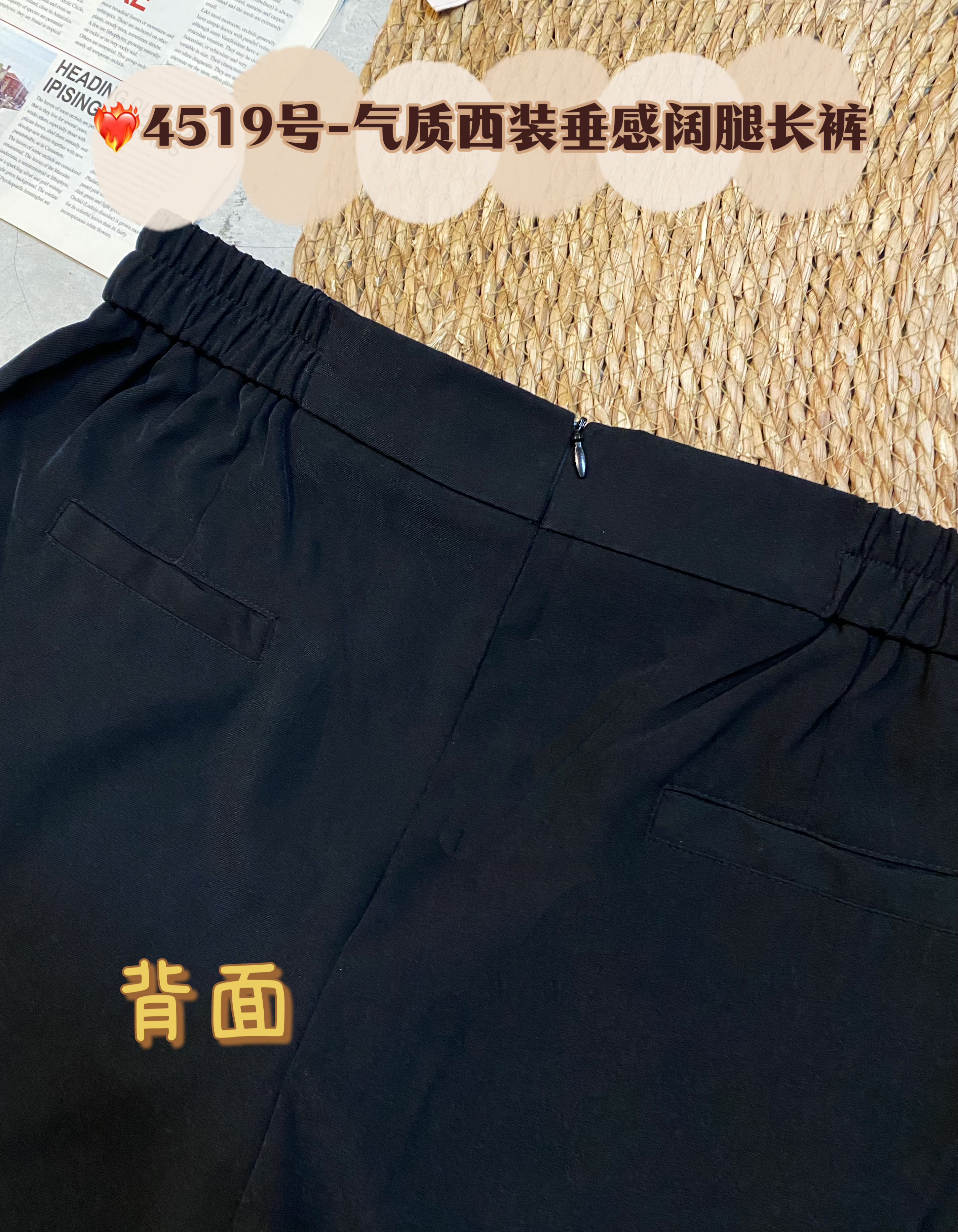 ❤️‍🔥4519号-气质西装垂感阔腿长裤