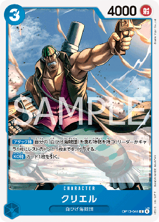 One Piece TCG Card Game - Op13-044 (C) Curiel