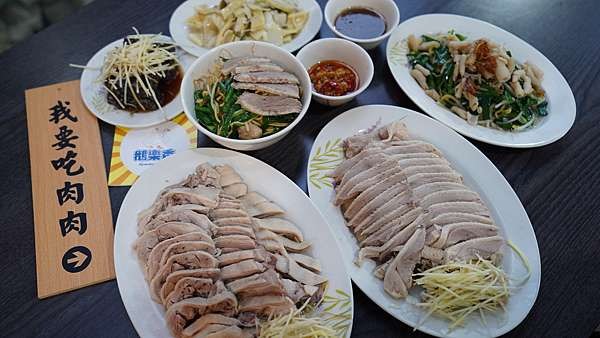 台灣名店直送！鵝樂香傳統鵝肉專賣 🦆