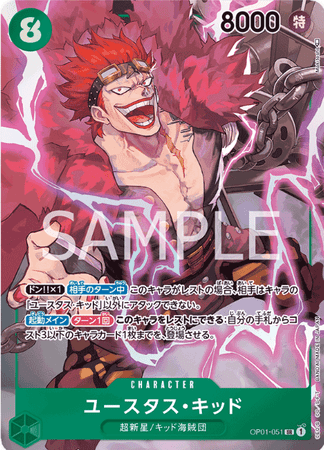 One Piece TCG Card Game - Op01-051 (SR) Kid (AA)