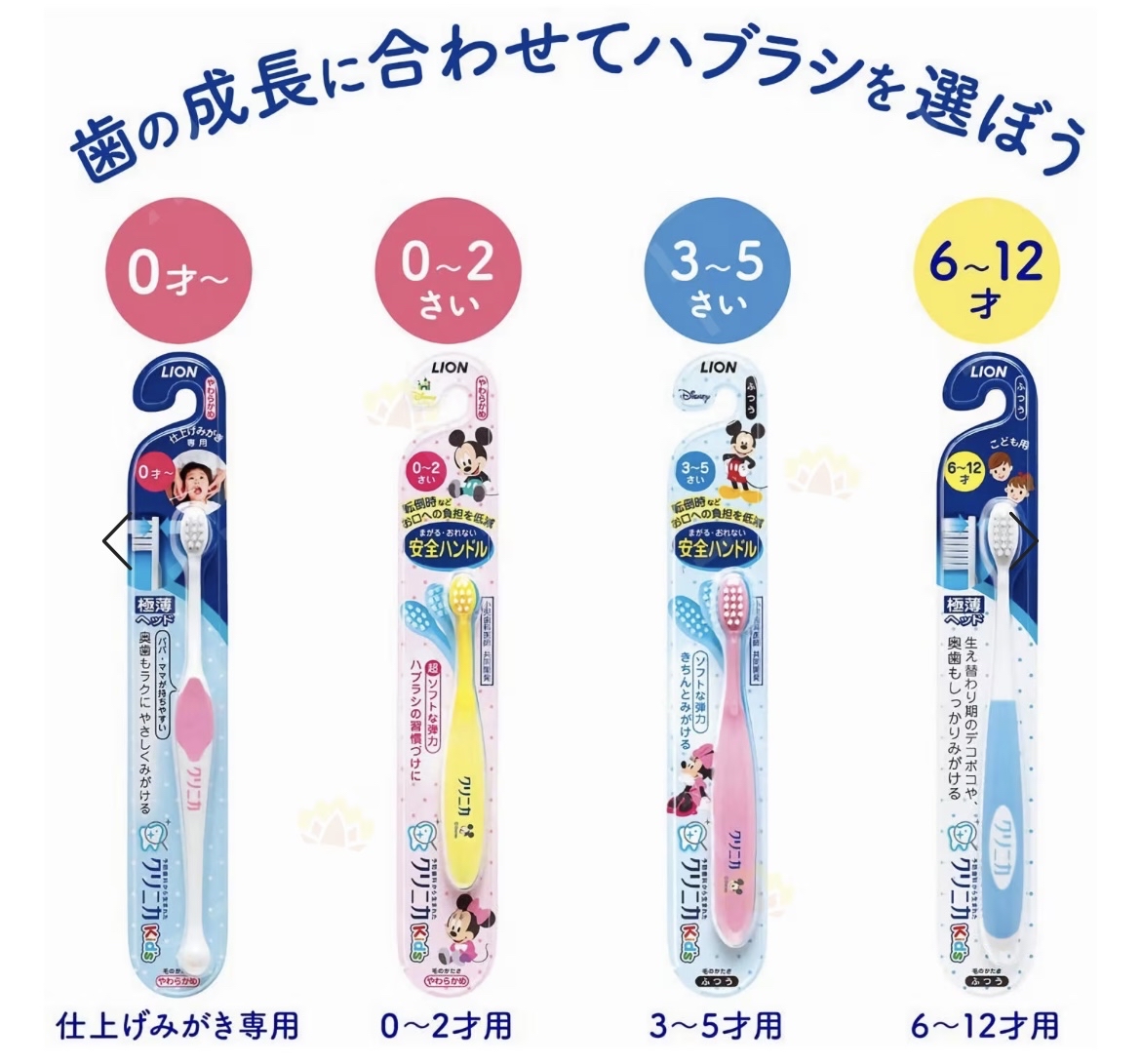 Lion 獅王🇯🇵米奇幼兒牙刷 (0-2Y/3-5Y)