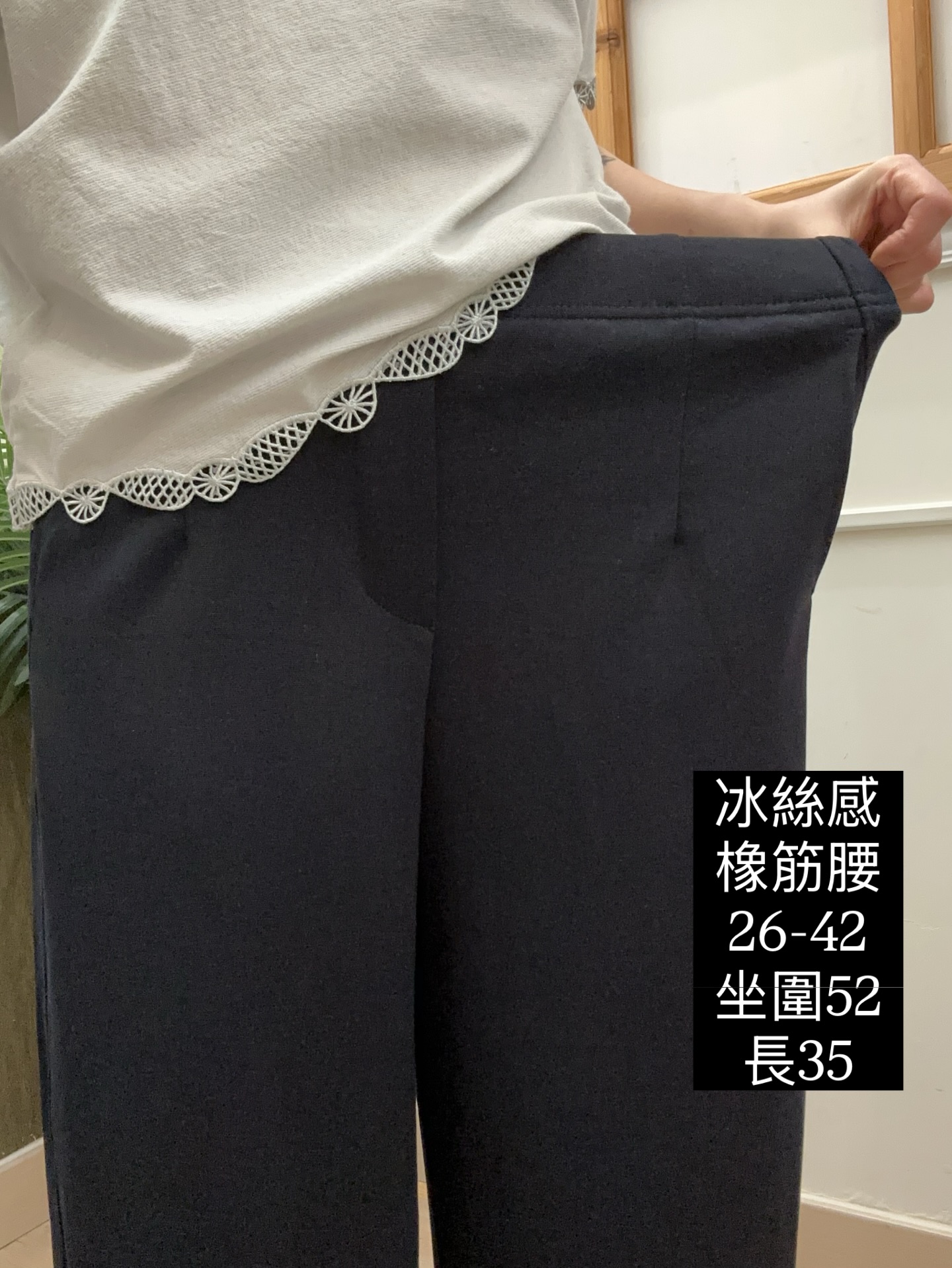 韓國冰絲感顯瘦彈性免燙九分褲