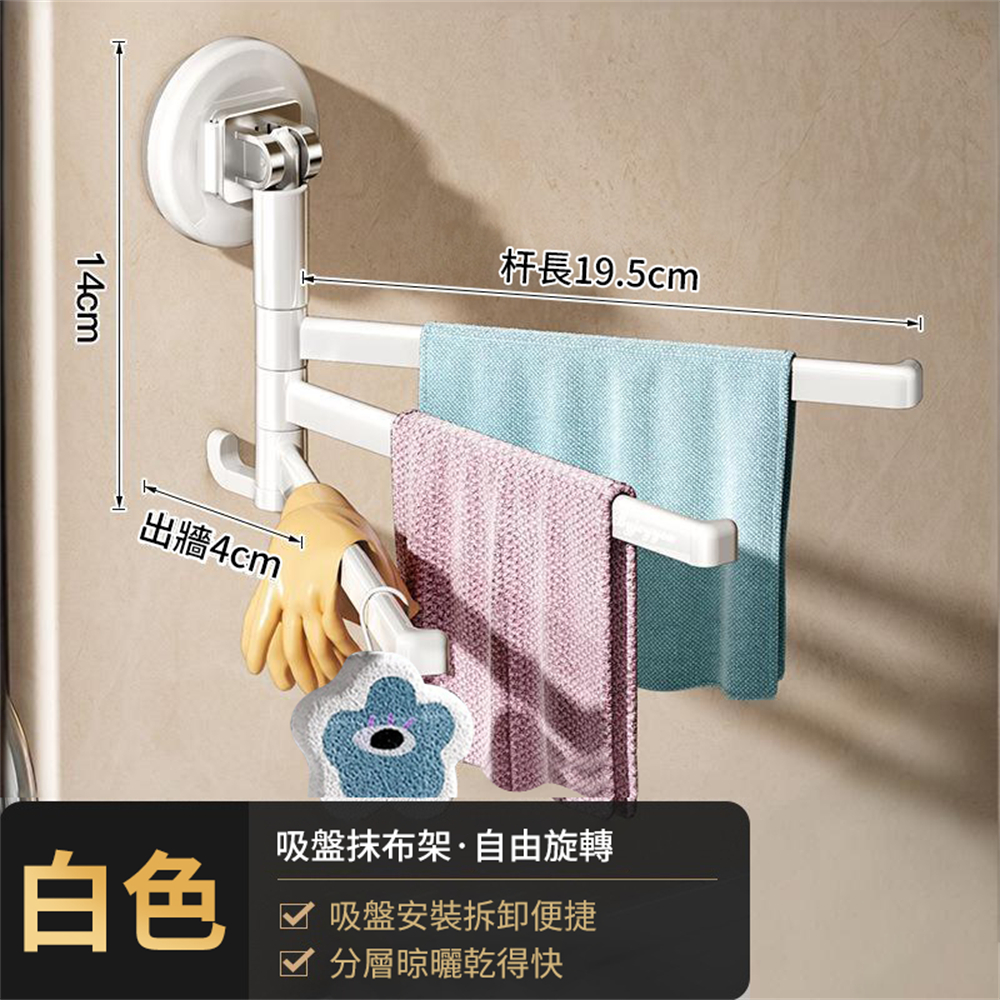 廚房瀝水架 吸盤掛桿 抹布架 旋轉壁掛 廚房收納架 灰色 ［平行進口］ HK2752