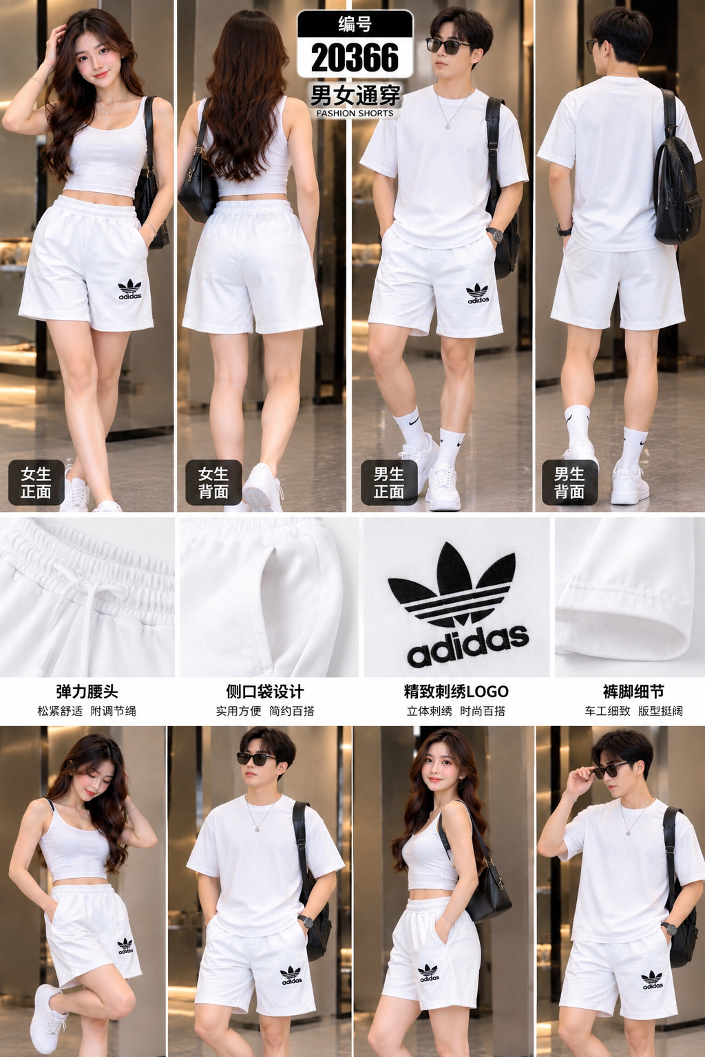 20366 WHITE PANTS ADS 裤子 白色