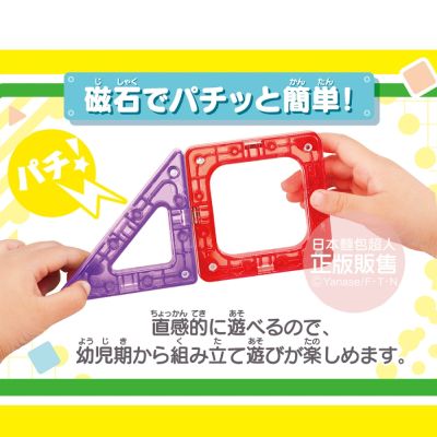 ANPANMAN 麵包超人- 麵包超人 趣味學習拼拼磁貼 DX豪華組(1歲6個月以上)