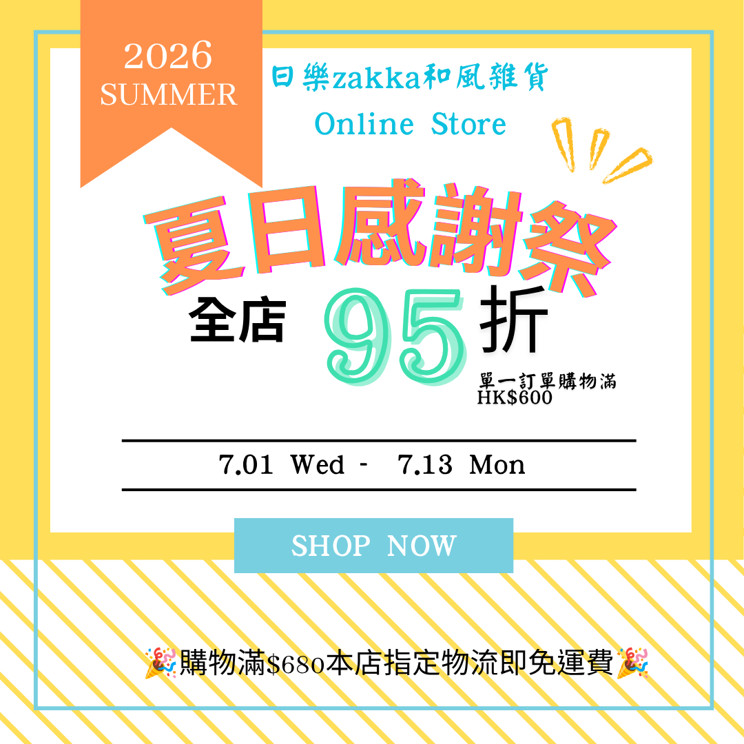 🎐🏖️\2026 夏日感謝祭 /🏖️🎐