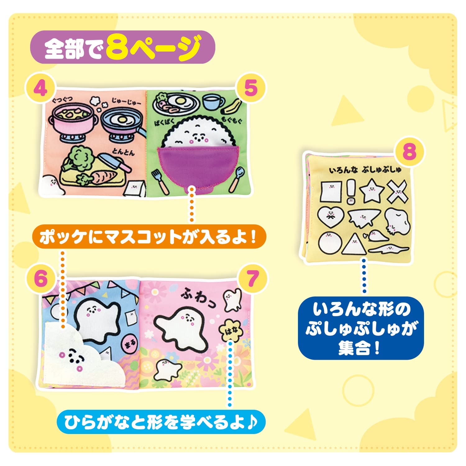 🇯🇵預訂 日本直送🇯🇵Synapusyu立體公仔嬰兒布書0m+