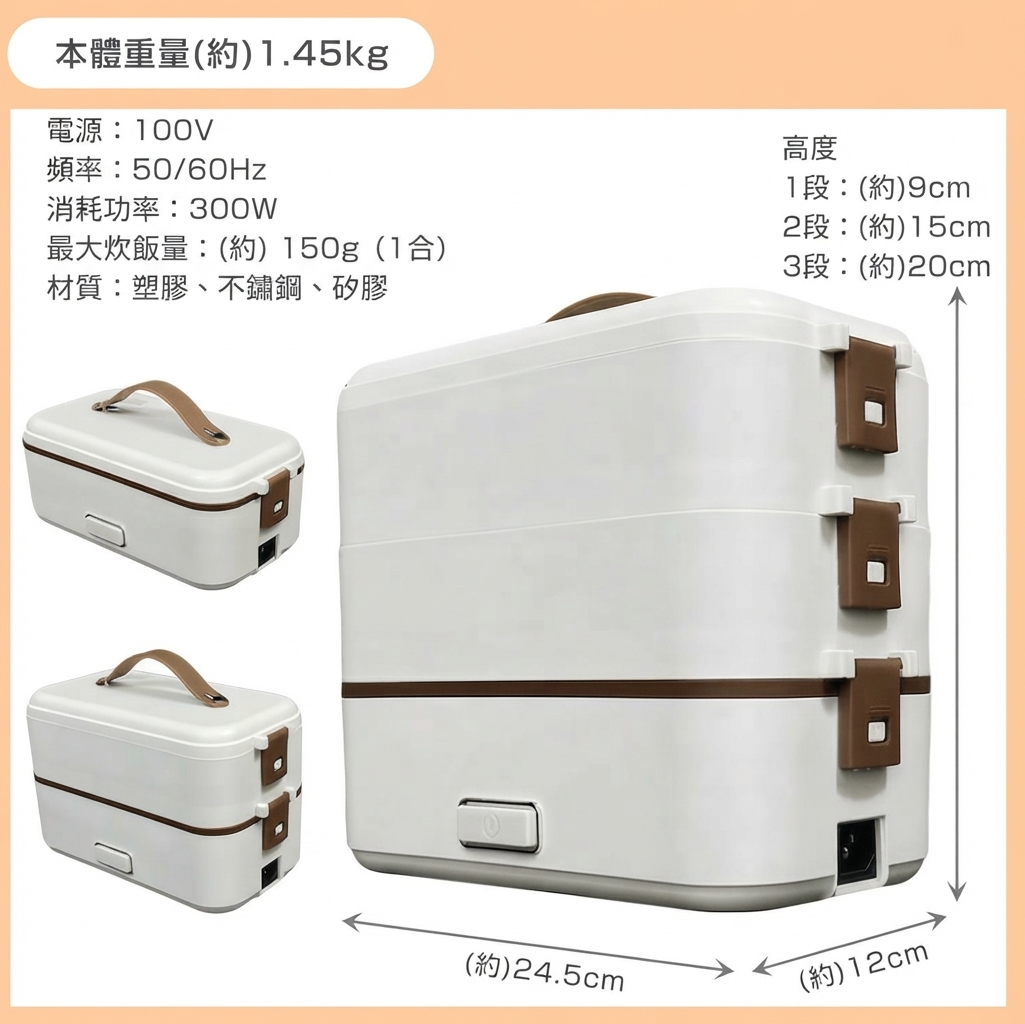 三合一電飯煲 【預計3至4個星期發貨】