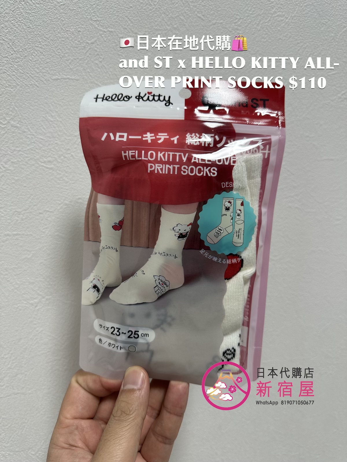 and ST x HELLO KITTY ALL-OVER PRINT SOCKS