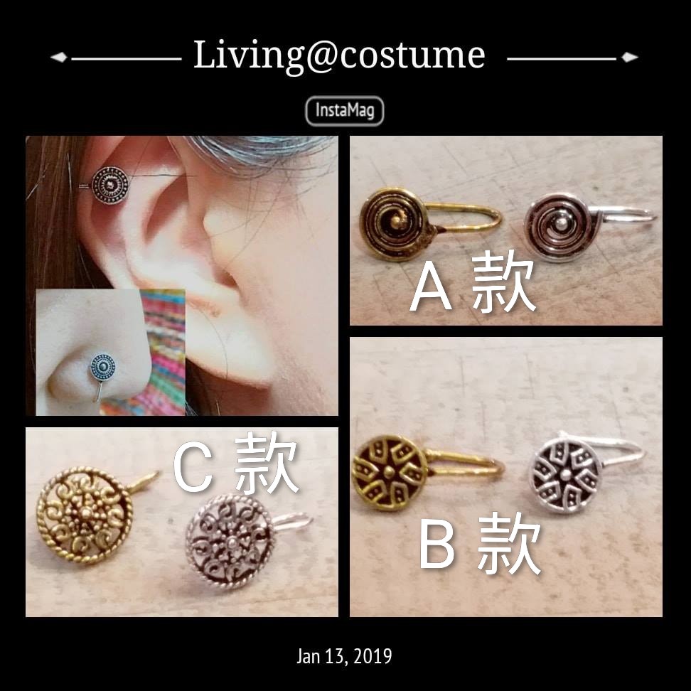 印度黃銅鼻夾/耳夾