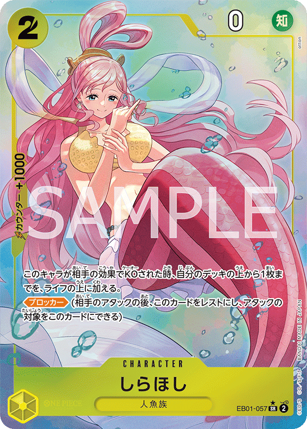 EB01-057 白星(異圖卡) SR