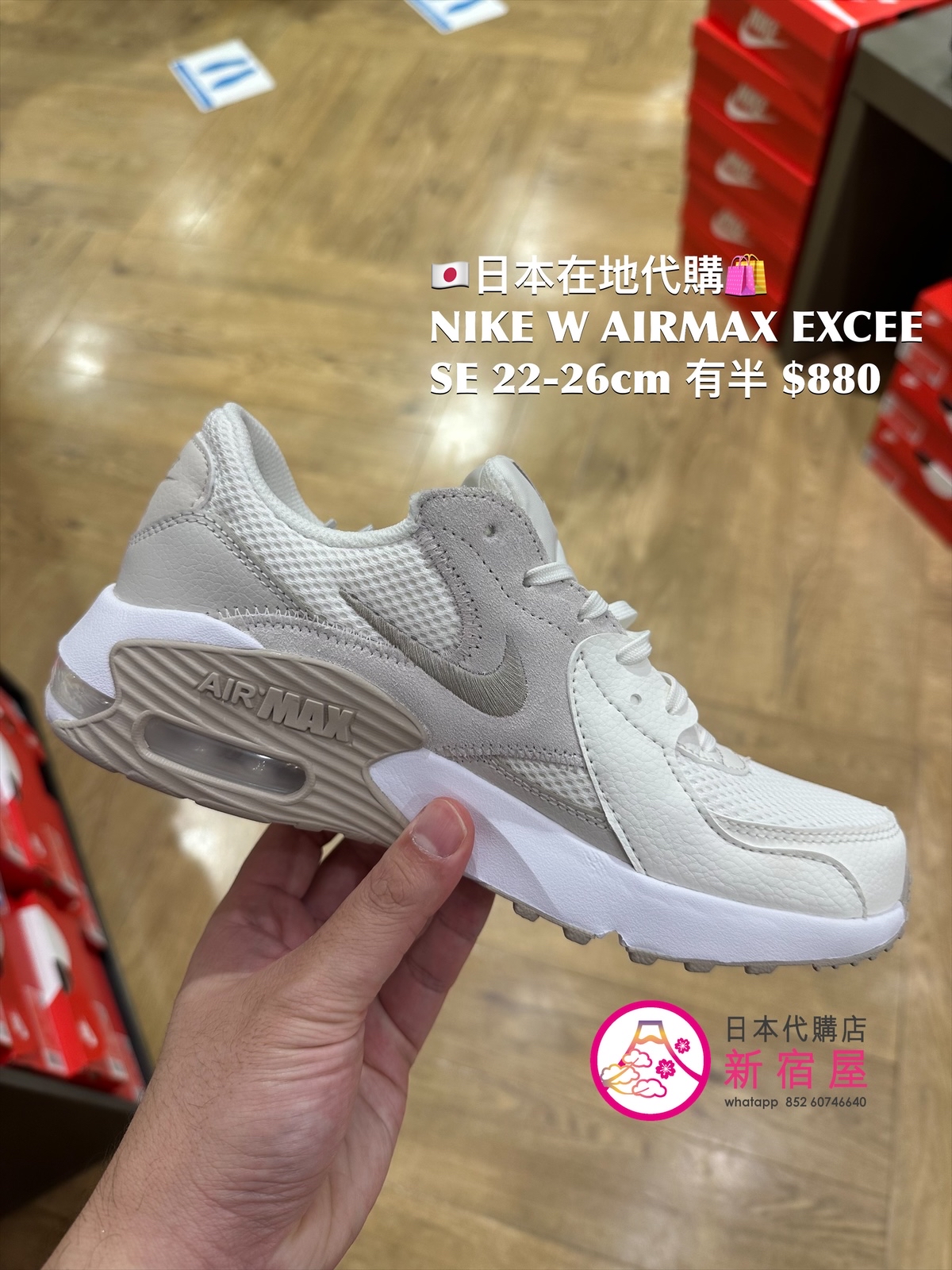 NIKE W AIRMAX EXCEE SE