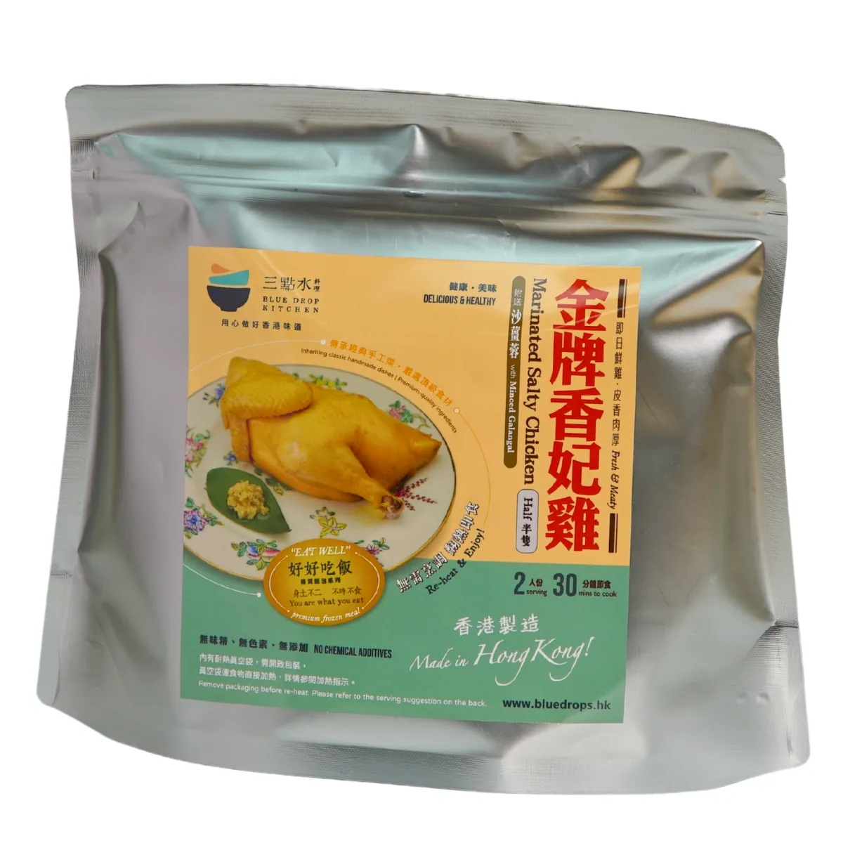[三點水料理] 慢煮金牌香妃雞（半隻）冷凍包