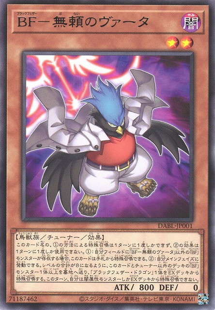 DABL-JP001 BF 無賴之瓦達