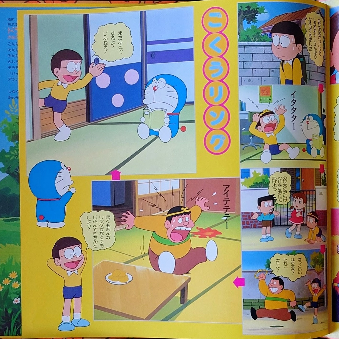 (極貴重) 藤子．F．不二雄  < 多啦A夢/ Variety Jockey 2 > 1980 LP黑膠唱片