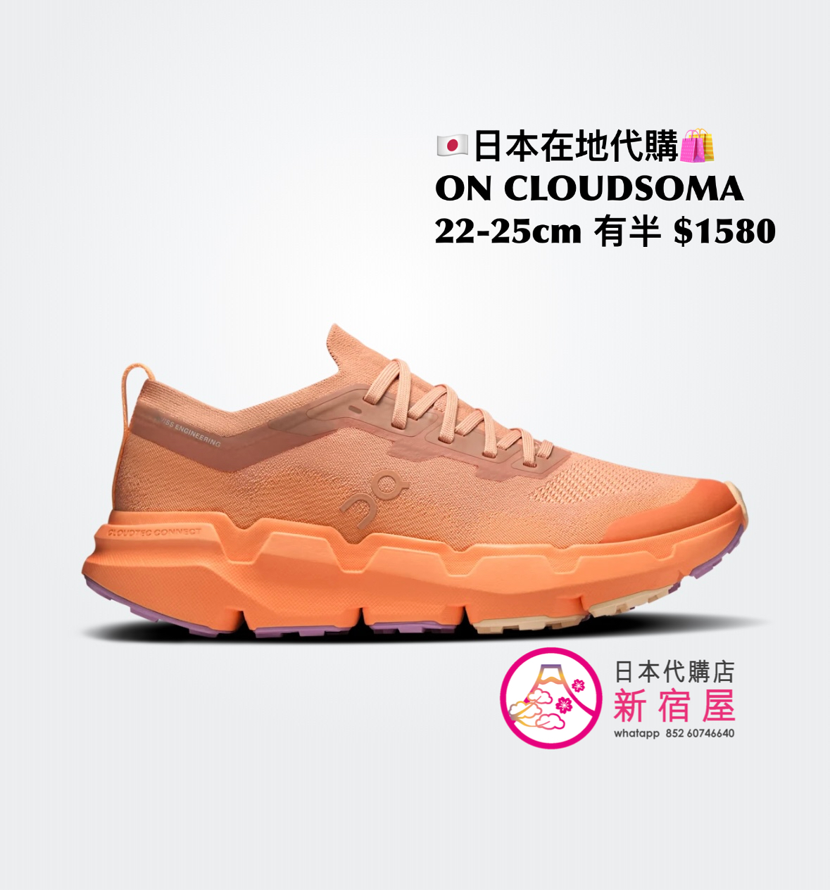 ON CLOUDSOMA