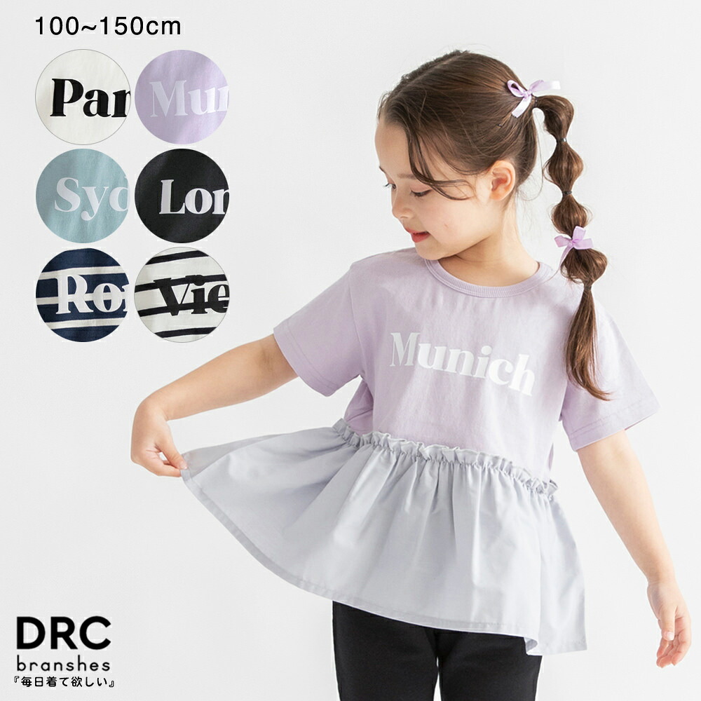 🆕【⭐訂購⭐】🌀 🇯🇵 日本直送🇯🇵 拼布 荷葉邊下擺 短袖上衣［6款選］🌀[ELBA-0185][260326]