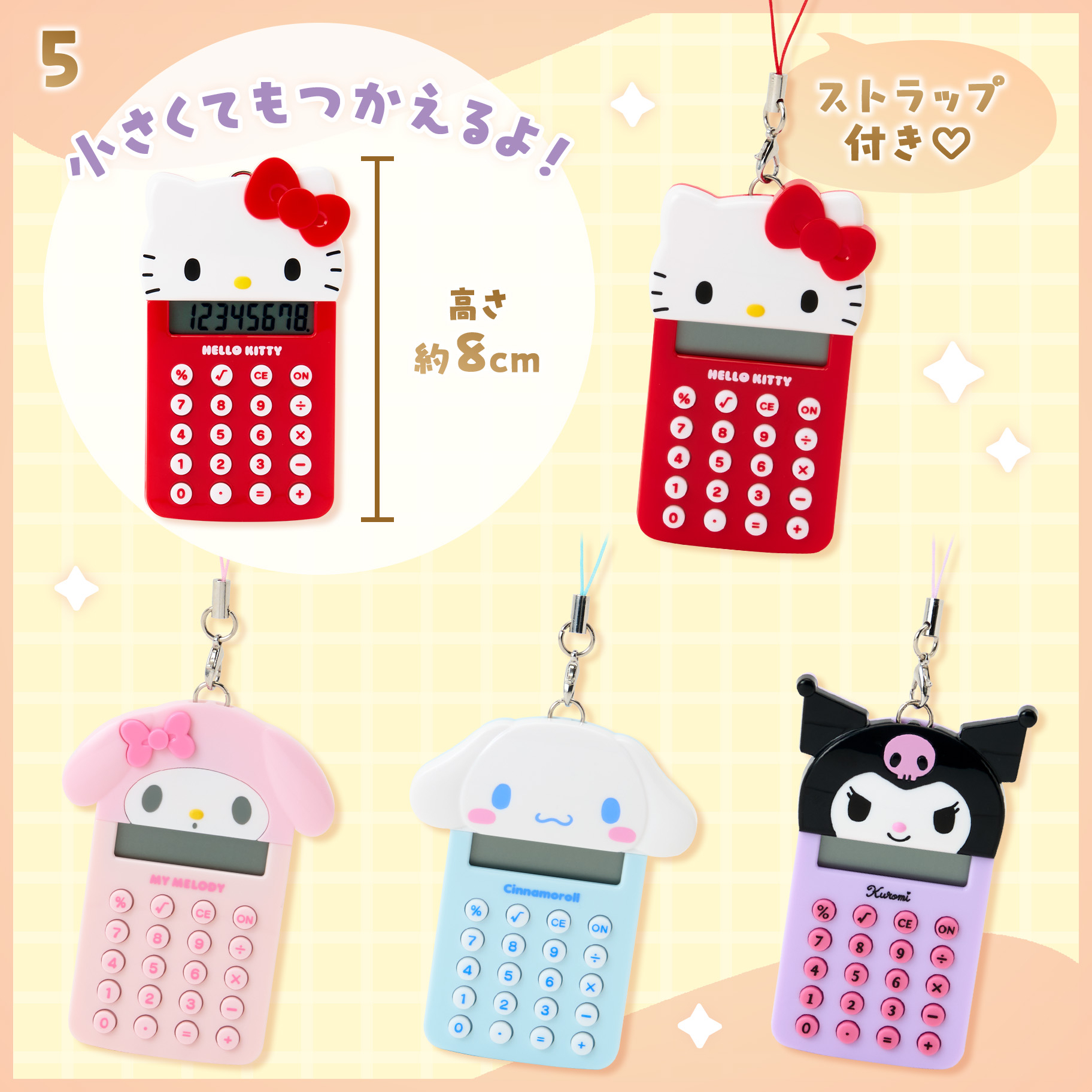 日本直送Hello Kitty Melody Kuromi肉桂狗文具系列 