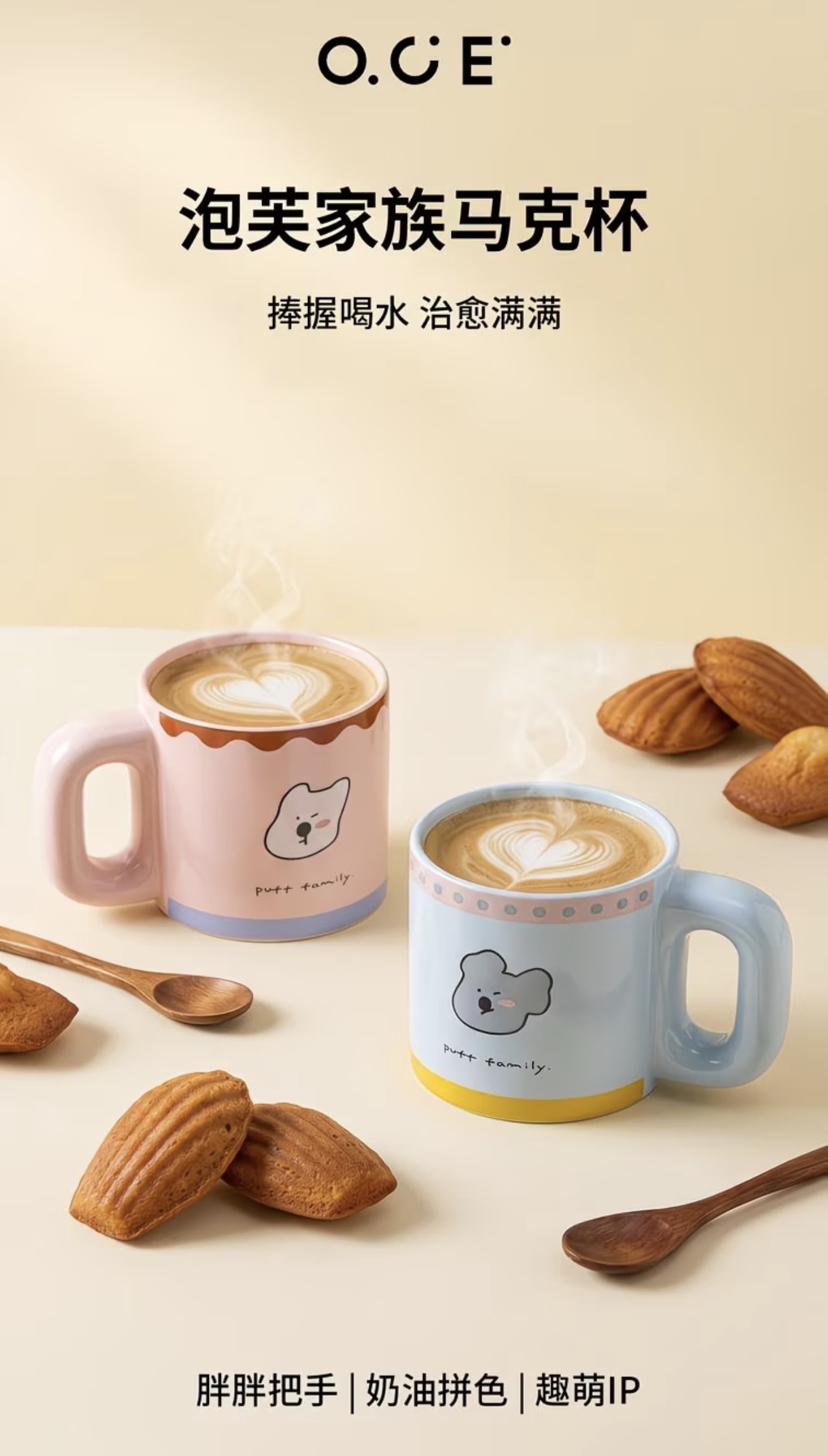 Puff Family Mug