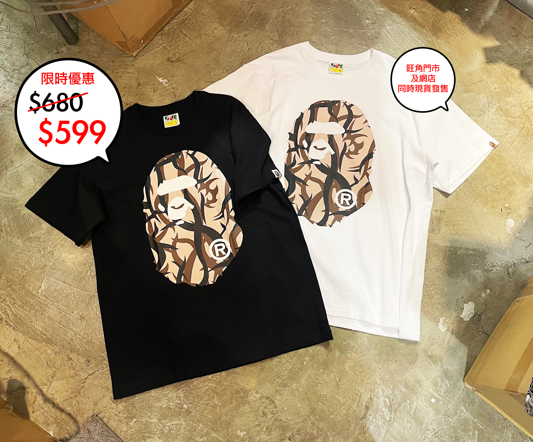 Bape logo tee 系列限定優惠$599 🎉🎉網店及旺角門市同時發售