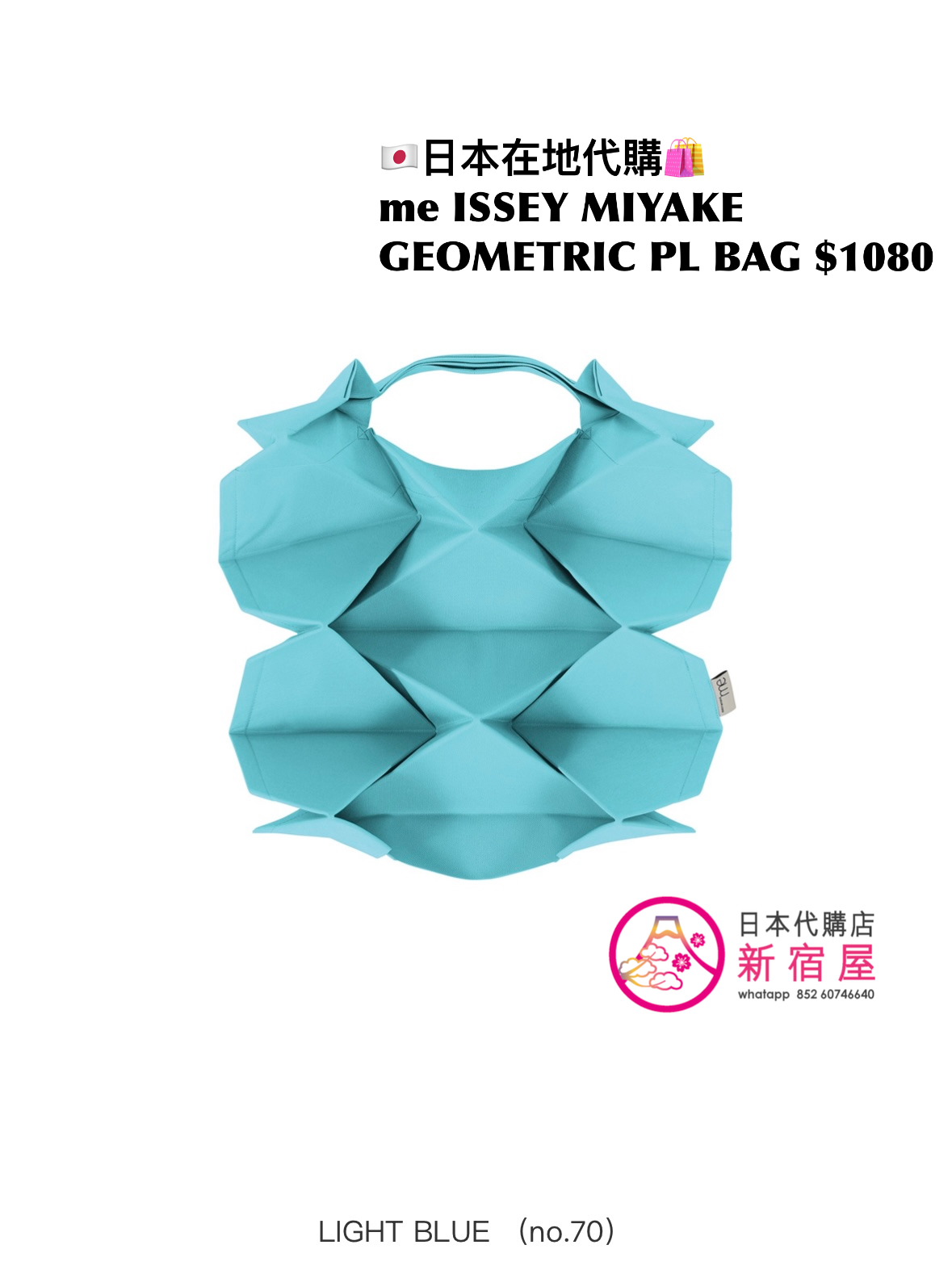 me ISSEY MIYAKE GEOMETRIC PLEATS BAG