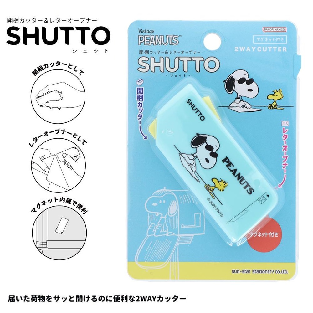 現貨｜Snoopy Joe Cool 史努比 Woodstock 日版 Shutto 開箱 拆信刀 (S3721833)