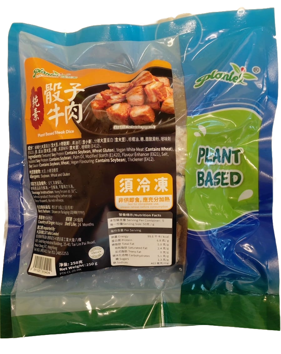 沛然素-純素骰子牛肉(純素) 250g/ Planted Plant Based Cube Layered Soy (Vegan) 250g