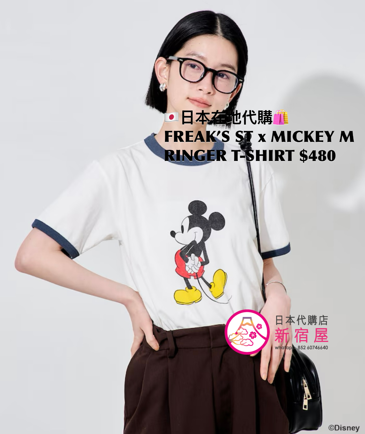 FREAK’S STORE x MICKEY MOUSE RINGER T-SHIRT