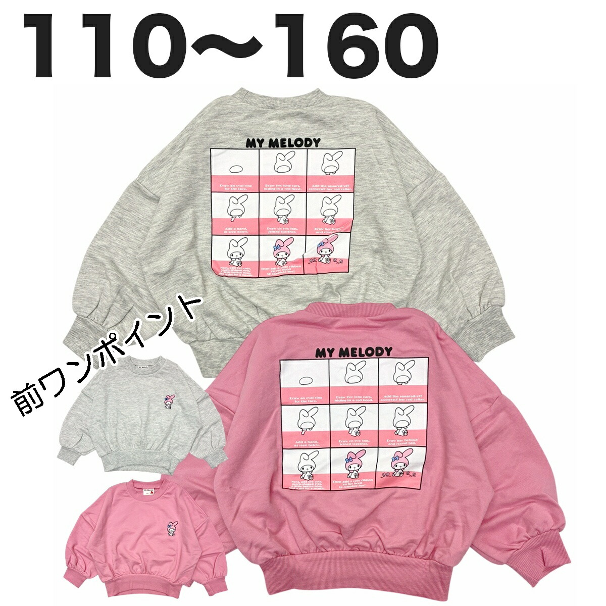 🆕【⭐訂購⭐】🌀 🇯🇵 日本直送🇯🇵 #Sanrio #Melody 刺繡束袖衛衣 [2款選］🌀 [PLBA-0061] [260220]