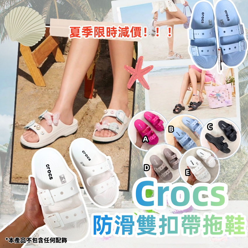 Crocs 防滑雙扣帶拖鞋