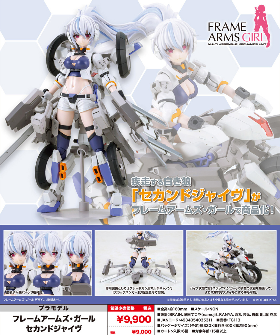 (預訂訂金 $200) (總價 $400) 壽屋 Kotobukiya FAG Frame Arms Girl Second Jive 模型 (KO03531) (行版) 