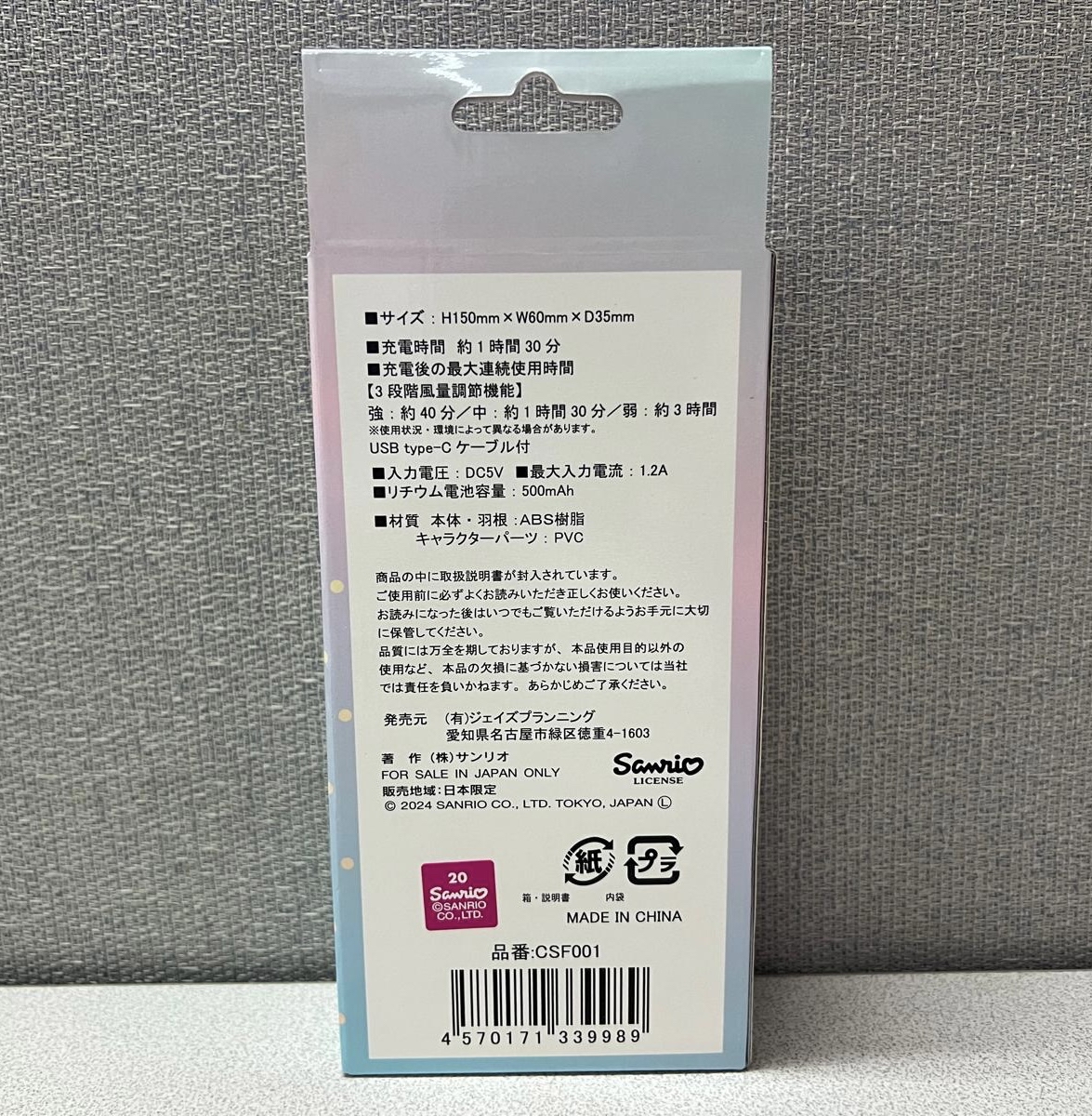 🎌日本直送🎌 Sanrio 卡通 迷你風扇