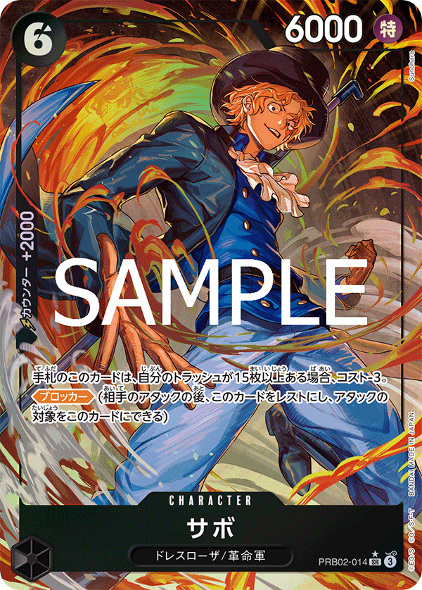 One Piece TCG Card Game - PRB02-014 (SR) Sabo (AA) 