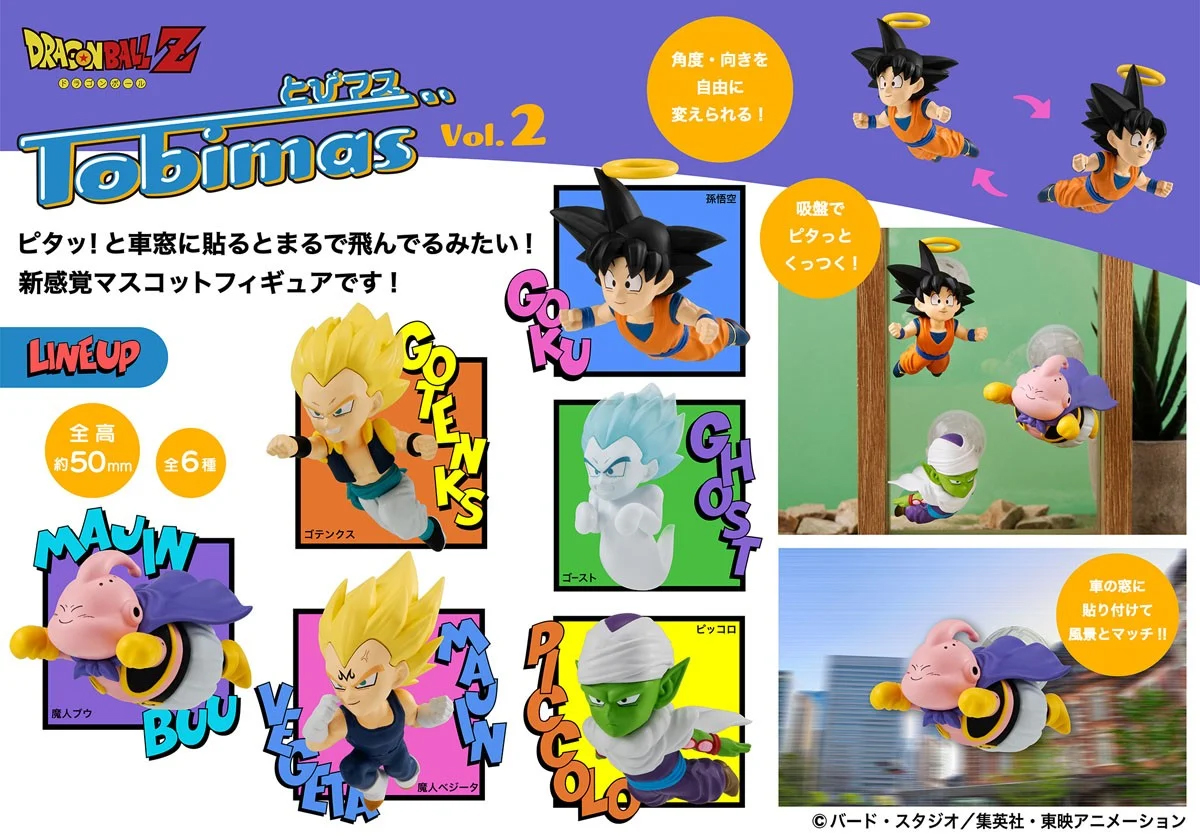 (預訂訂金 $100) (總價 $323) MegaHouse 龍珠 飛翔吧!英雄們! Tobimas Dragon Ball Vol.2 (原盒6盒) (1套6款) (行版)