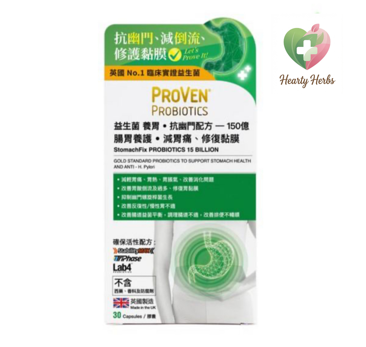 Proven 益生菌養胃抗幽門配方150億 30粒