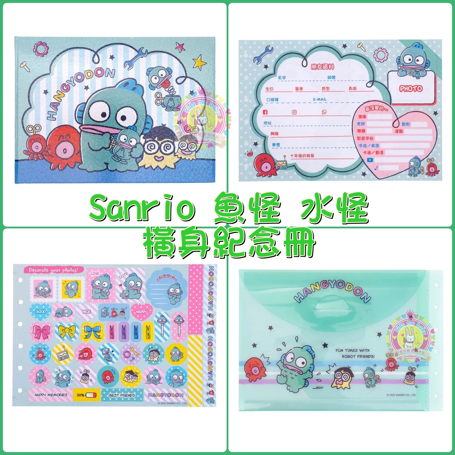 Sanrio 魚怪 水怪 橫身紀念冊 9-162-63