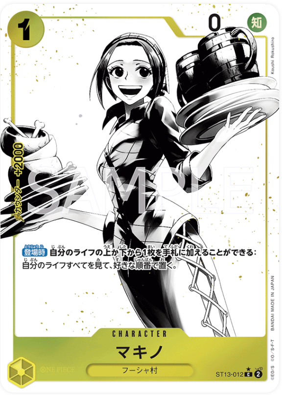 Japanese Version TCG One Piece Card Game - ST13-012 C Makino (Parallel)