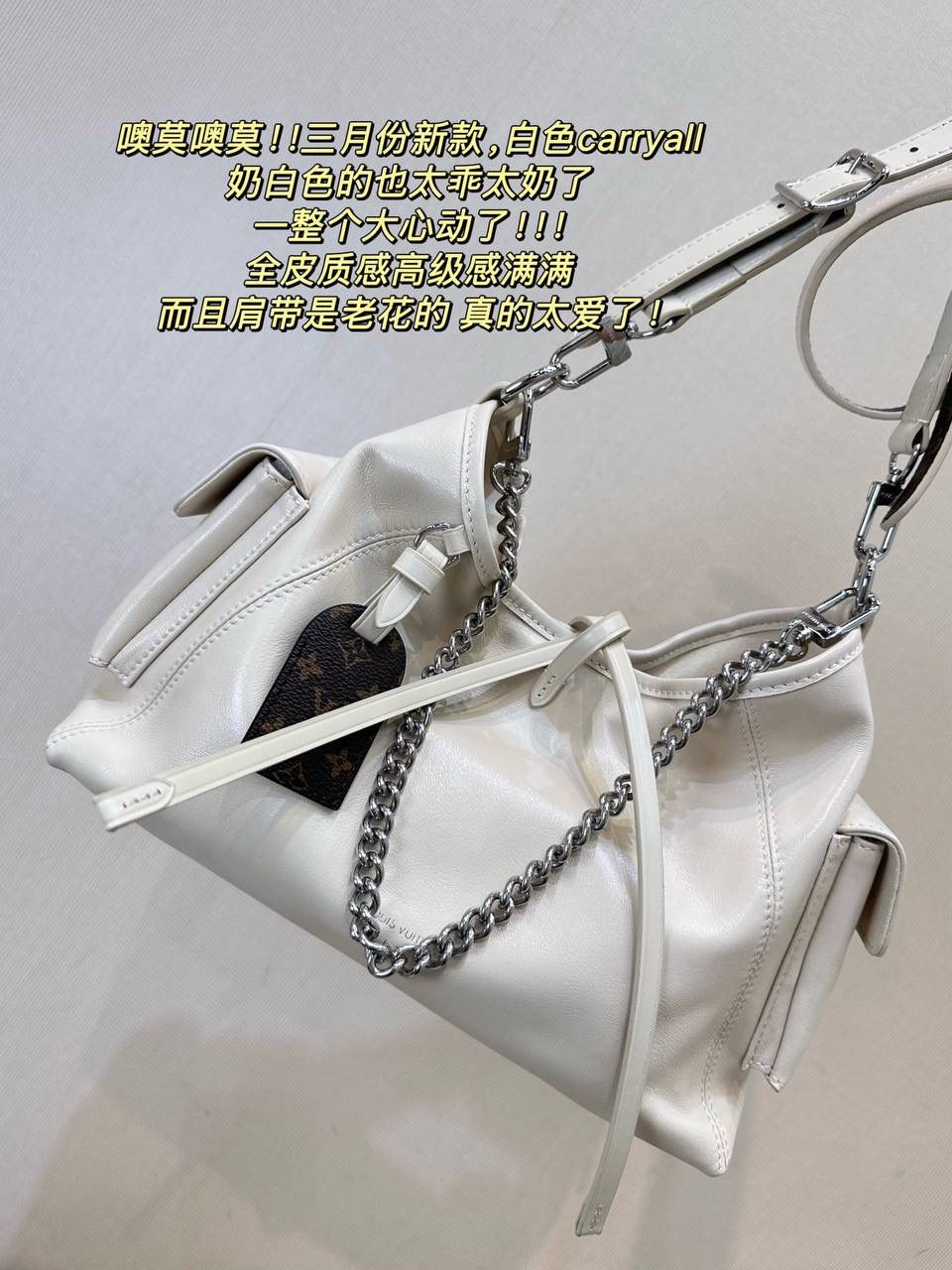 LV奶白色 Carryall👜✨ 噢莫噢莫！！ 奶白色的也太乖太奶了 一整个大心动了！！！ 全皮质感高级感满满💯 而且肩带是老花的 真的太爱了！🥹❤️