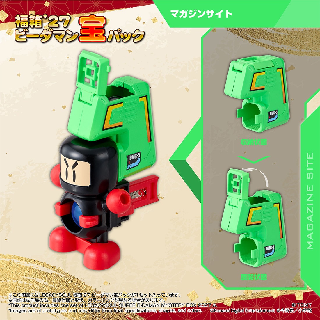 (預訂訂金 $100) (總價 $319) (Takara Tomy Mall 限定) T-SPARK 超級彈珠人 LEGACYSOUL 福箱'27 Lucky Box B-Daman Treasure Pack (行版)
