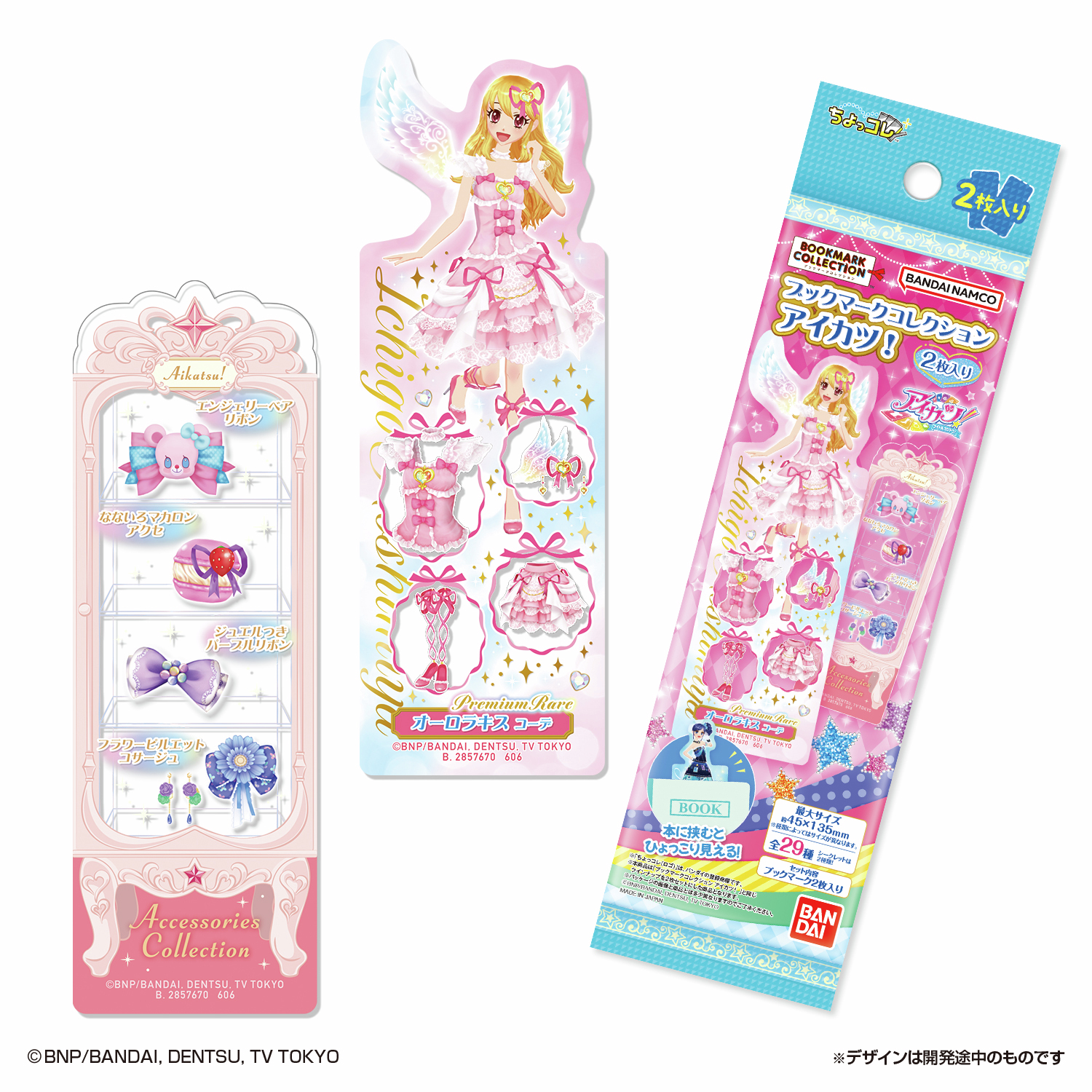 星夢學園 Aikatsu! 書簽系列 #P-AKG0322 [BANDAI] (PRE-ORDER) [2026/08]