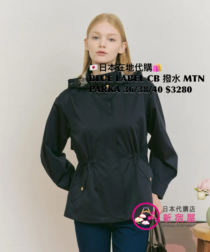 BLUE LABEL CB 潑水 MOUNTAIN PARKA